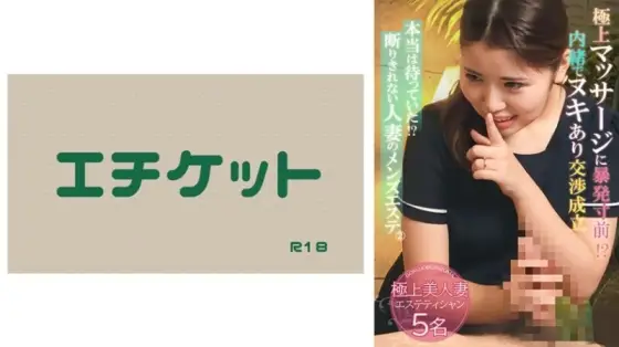 DHT-0819 I was really waiting! ? Married Woman's Men's Beauty Salon ② 260 0 DHT-0819