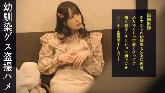 DDH-188 I've known you for a long time, and a cute woman with a good chuunibyou style who's grown up has a good feeling with a chuunibyou man! Both are idiots! Take a look! Touch each other's genitals, insert them and have sex #058 DDH-188