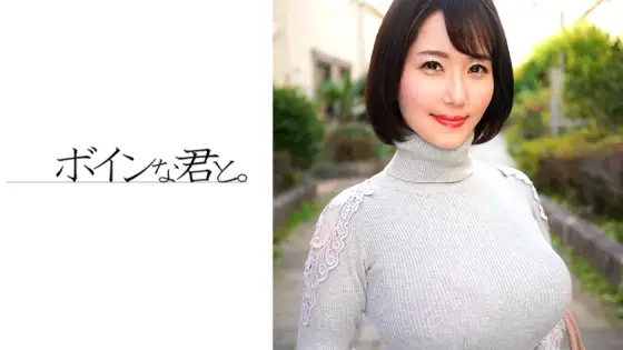 BMYB-119 A miraculous I-cup married woman has moved to Tokyo from Hokkaido. BMYB-119