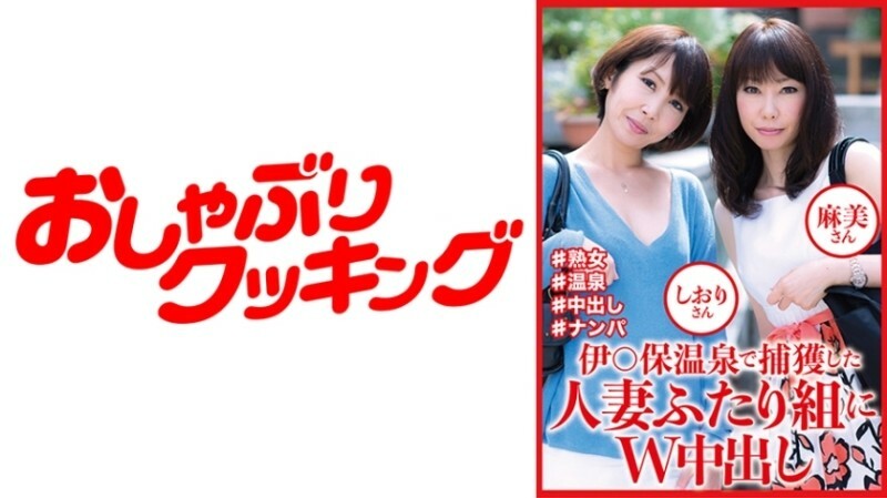 DHT-0810 W Nakadashi 1 vs. I*ho Hot Spring Caught Married Woman Shiori Asami 288 0 DHT-0810