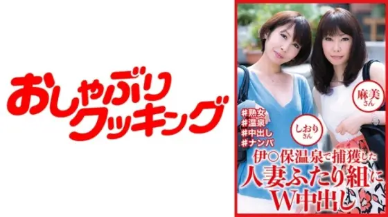 DHT-0810 W Nakadashi 1 vs. I*ho Hot Spring Caught Married Woman Shiori Asami 288 0 DHT-0810