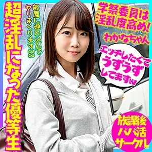 BSKC-016 Wakana BSKC-016