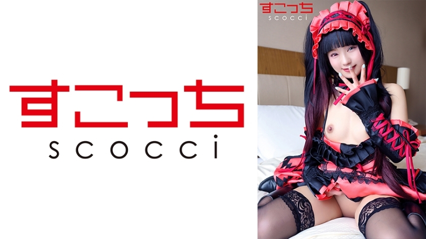 SCOH-117 [Creampie] Make a carefully selected beautiful girl cosplay and impregnate my play! [Time Madness 2] Rurucha SCOH-117