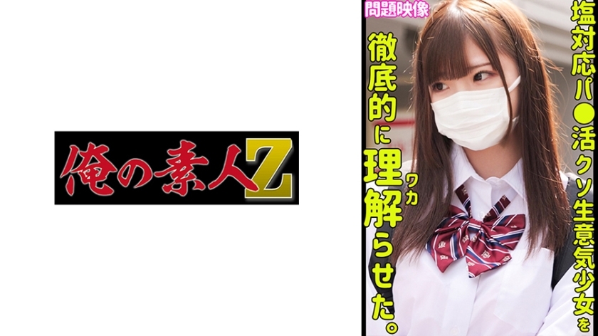 ORECO-442 Saki ORECO-442