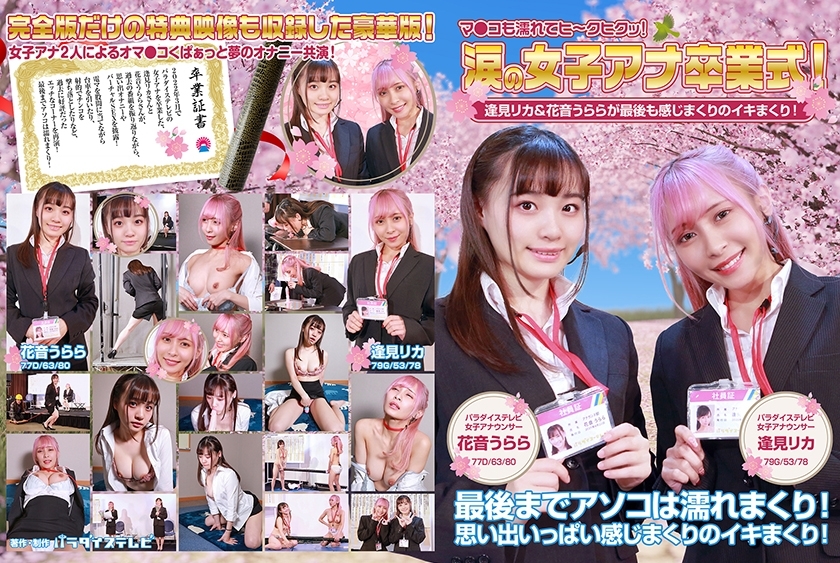 PPP-2594 เซ็นเซอร์ CENSORED