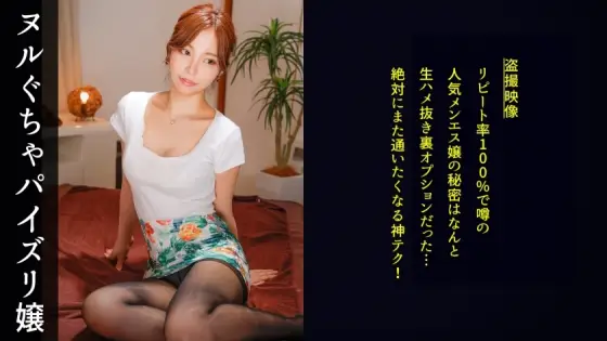 DDH-146 [Open-minded men's lady who accepts erotic customers who come for beautiful big breasts as friends. However, it is a service that tickles the man's heart with a weakened guard and a stronger libido, which will unintentionally show the fe DDH-146