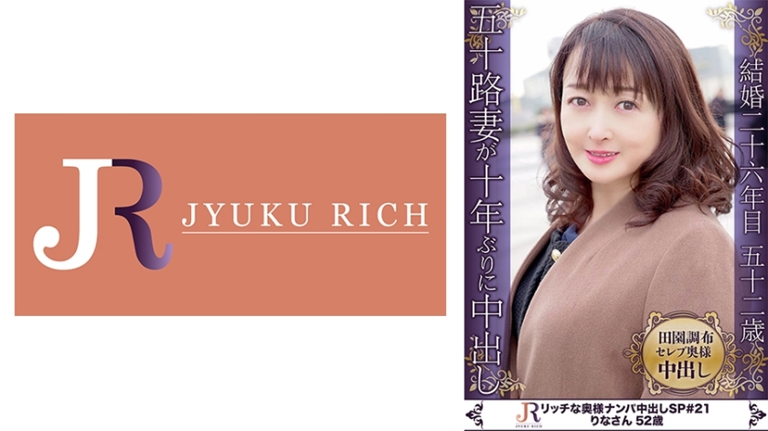 DHT-706 The cute expression you feel and the gap with a middle-aged body is erotic! Celebrity Aunt Rina 52 Years Old DHT-706