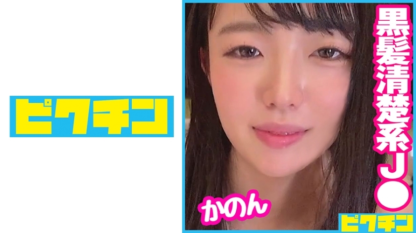 PCHN-073 เซ็นเซอร์ CENSORED