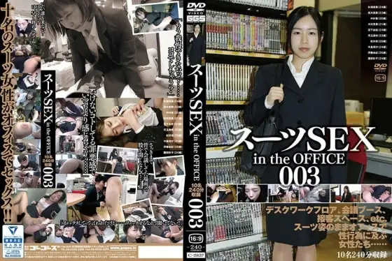 C-2837 Suit SEX in the OFFICE 003 320 1 C-2837