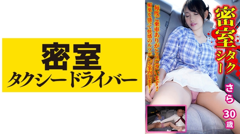TAXD-037 Furthermore, the whole story of evil deeds by a villainous taxi driver part.37 TAXD-037