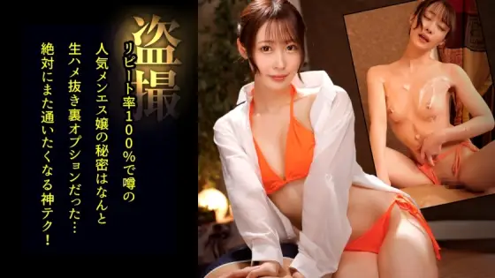 DDH-217 [Men-S Voyeur] Creampie sex with an erotic therapist who feels played to have a real act if you see a fully erect cock even though you know it's not good. #In charge: Mizuki DDH-217