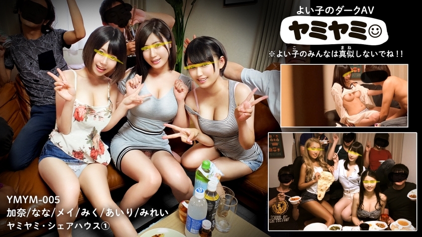 YMYM-005 Yamiyami 005 / Kana, Nana, Mei, Miku, Airi, Mirei / Yamiyami Share House YMYM-005