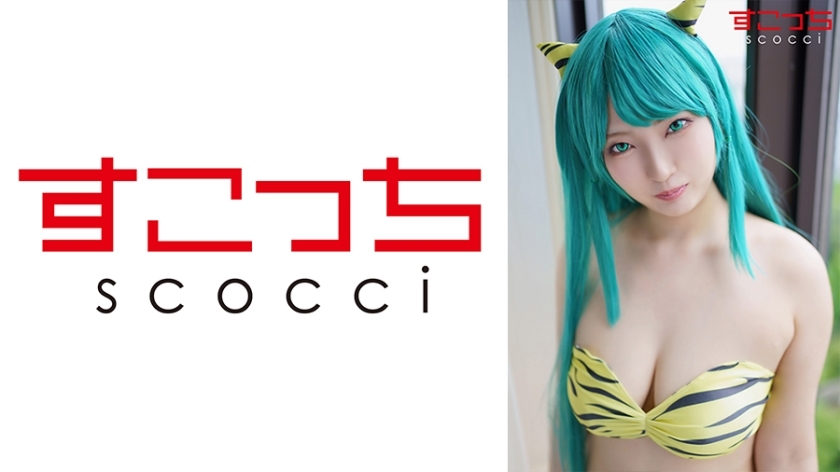 SCOH-112 [Creampie] Make a carefully selected beautiful girl cosplay and impregnate my play! [La-chan] Sho Sparrow SCOH-112