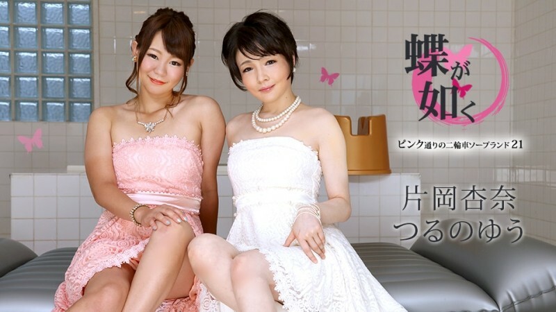 CARIBBEANCOM-100122-001 Like Butterflies ~Motorcycle Soapland 21 on Pink Street~ CARIBBEANCOM-100122-001