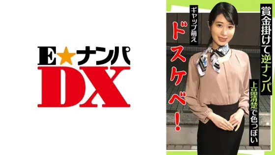 ENDX-442 Reverse Pick-Up With A Prize Money Elegant Neat And Sexy Gap Moe Dirty Little Schoolgirl! ENDX-442