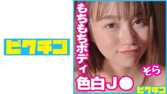 PCHN-080 Pies in a modest J ○ that makes you want to bully somewhere! PCHN-080