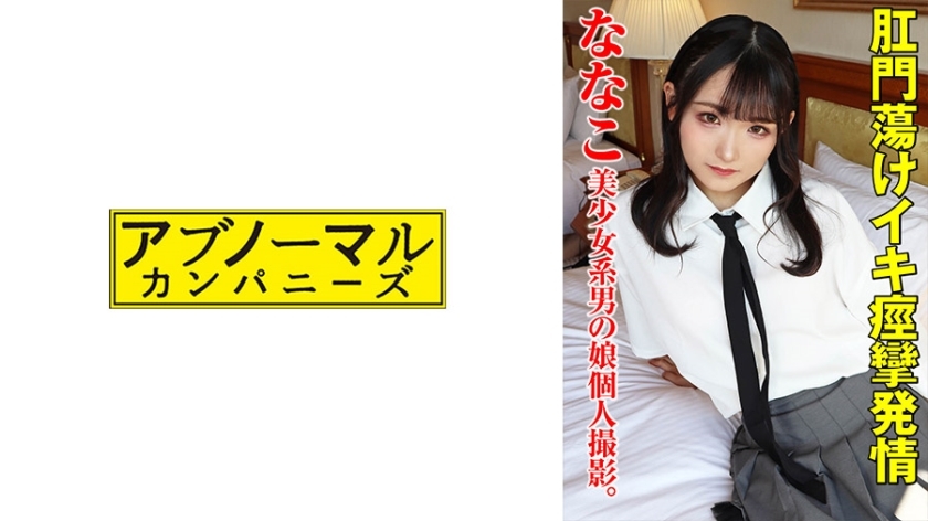 SACZ-390 Nanako 7 SACZ-390