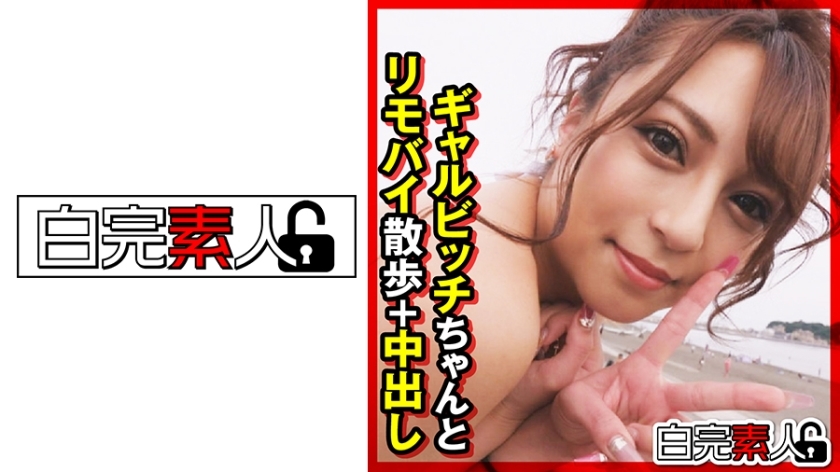 SIKA-315 Walking with Gal Bitch on a remote bike + Creampie SIKA-315