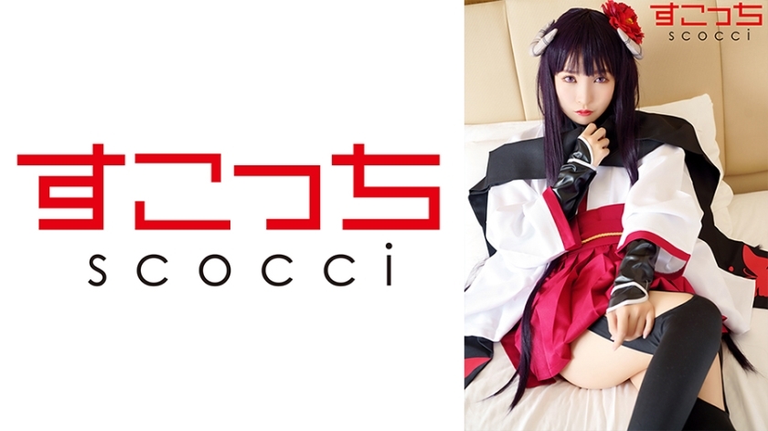 SCOH-122 [Creampie] Make a carefully selected beautiful girl cosplay and impregnate my play! [White Rincho Ino] Aoi Kururugi SCOH-122