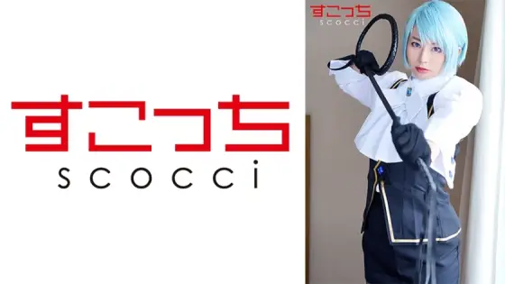 SCOH-100 [Creampie] Make a carefully selected beautiful girl cosplay and impregnate my play! [Hunting Darkness] Kanna Hirai SCOH-100