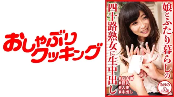 DHT-646 Ayumi 42 years old DHT-646