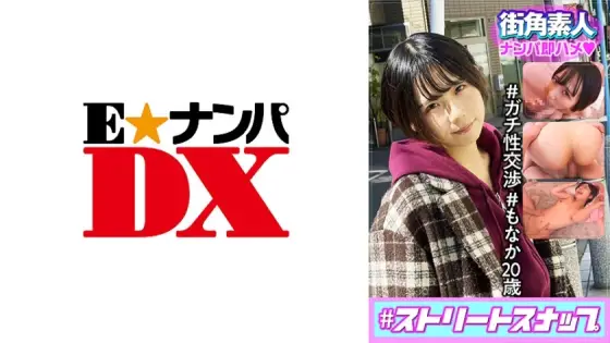 ENDX-430 #Street Snap Picking Up Amateurs On The Street Corner Immediately Fucking #Sexual Intercourse #Monaka 20 Years Old ENDX-430