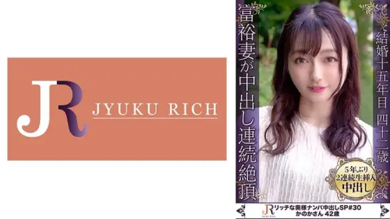 DHT-851 A secret affair with a Seijo celebrity wife who has multiple orgasms! A beautiful, fluffy mature woman, Kanoka-san, 42 years old DHT-851