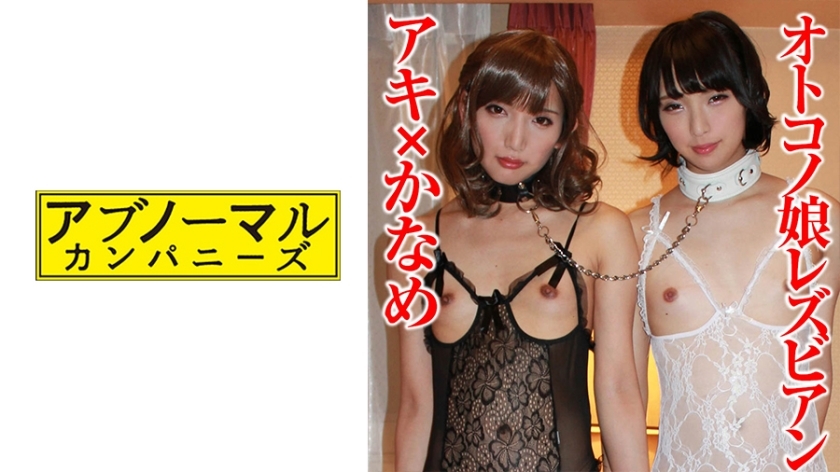 SACZ-321 Aki x Kaname SACZ-321