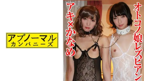 SACZ-321 Aki x Kaname SACZ-321