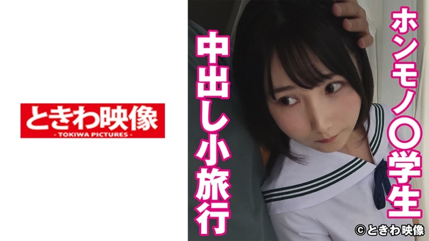 TKWA-243 Creampie excursion with a real student TKWA-243