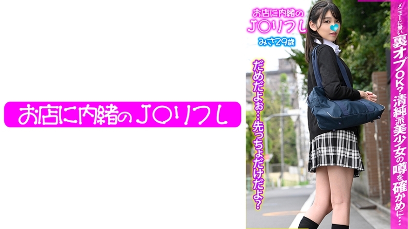 JKRF-015 Misa JKRF-015