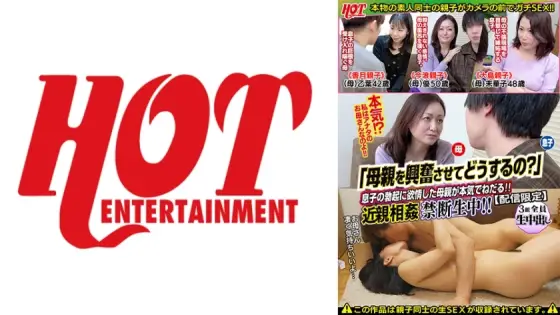 DHT-512 "What are you doing by getting your mother excited?" A mother who is aroused by her son's erection begs him in earnest! ! play forbidden live (Streaming only) DHT-512