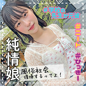 LAS-054 Hikari LAS-054