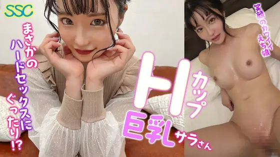 SSCB-002 Sara SSCB-002