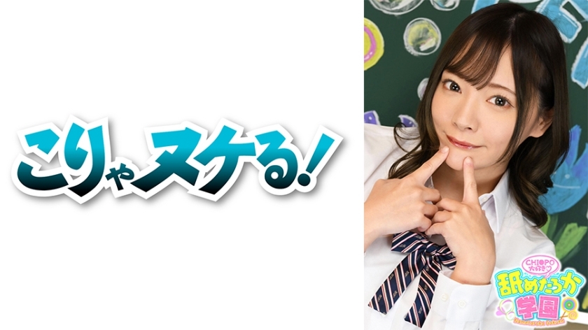 NNG-001 The first in a school series that follows a cute girl who loves to be licked and her classes. This time, Mio-chan, attendance number 13, who transferred from the school in the northern land. She is a girl who loves to eat a lot and suck her cock s NNG-001