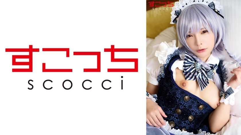 SCOH-138 [Creampie] Make a carefully selected beautiful girl cosplay and impregnate my play! [16●Sakuya 2] Mio Ichijo SCOH-138