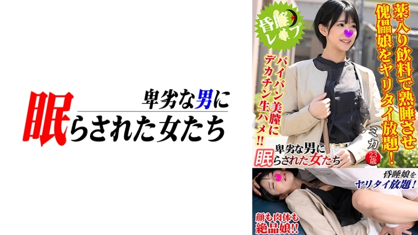 NTLR-012 Mika NTLR-012