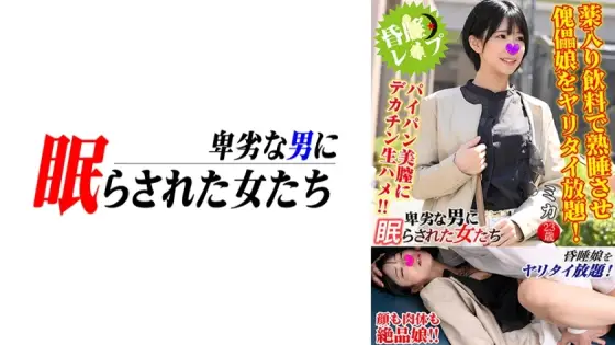 NTLR-012 Mika NTLR-012