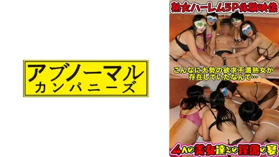 SACZ-316 Horny MILFs in Harlem Circle 1 SACZ-316