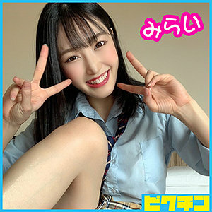 PCHN-059 Mirai-chan PCHN-059