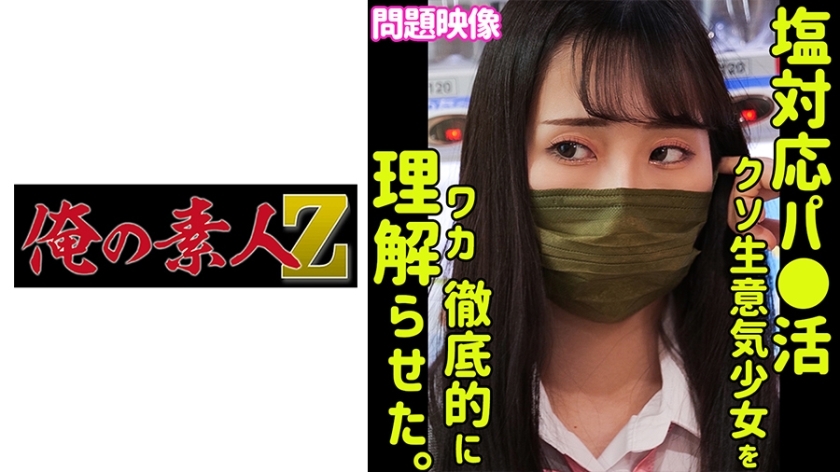 ORECO-389 เซ็นเซอร์ CENSORED
