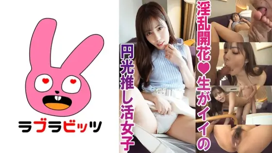 RABI-005 Buy a dream with a creampie ¥ help dating! - Beautiful girl Momo-chan RABI-005