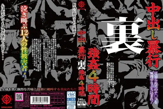 KUM-048 Creampie Assault Back Strong 4 Hours KUM-048