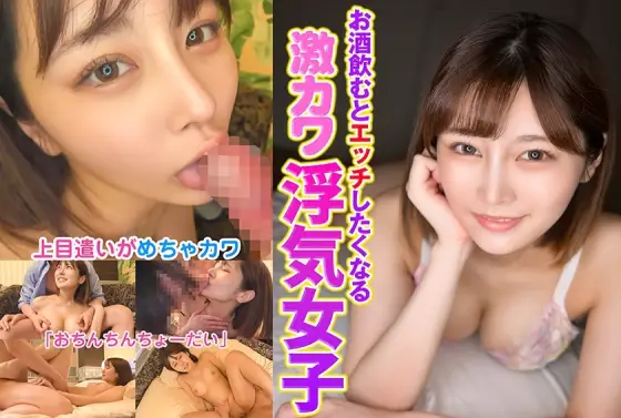 SRTD-340 Super cute cheating girl who wants to have sex when she drinks SRTD-340