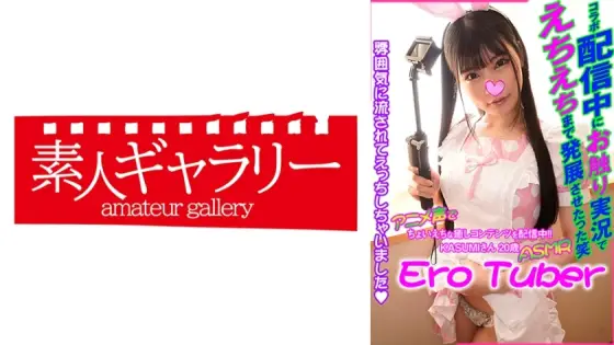 ECBR-001 KASUMI ECBR-001