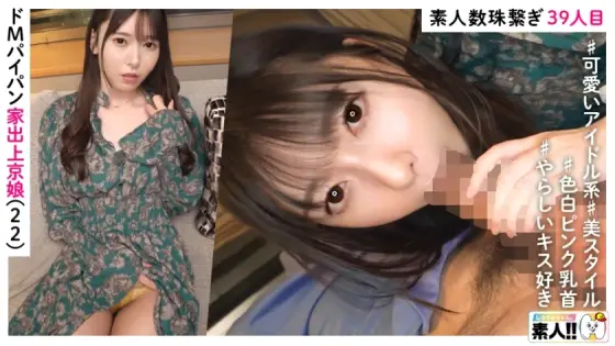 SGK-116 Misuzu SGK-116
