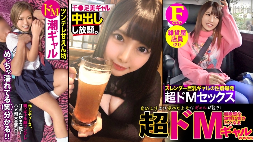 RCON-036 [Gal x Super Masochist] [Good at pushing me] [Spoiled play] A gal who is good at pushing me is better than someone who is good at blaming me! 001 Gap Moe wGAL has a strong image, but on the inside she is a super sensitive masochistic girl who mak RCON-036