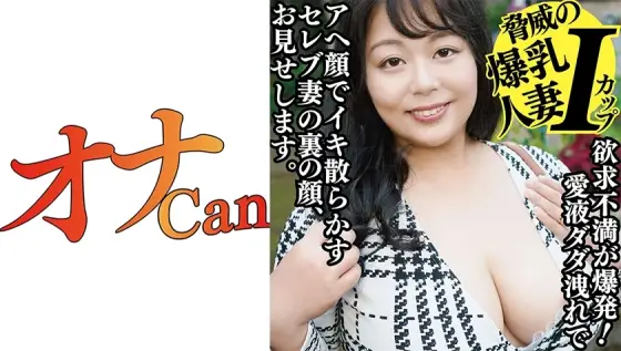 DMTP-014 Horny MILF Rumiko 2 DMTP-014
