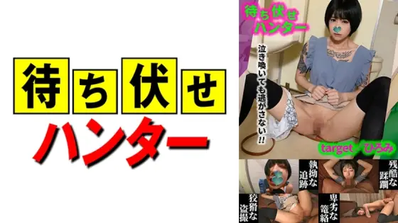 MCHT-043 Hiromi ambush man's despicable deeds part.43 MCHT-043