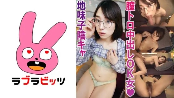 RABI-007 Rolled up with a hidden dirty little schoolgirl! - Glasses Super Plain play Satomi-chan RABI-007